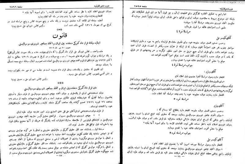 پرونده:Moz 6 159.pdf