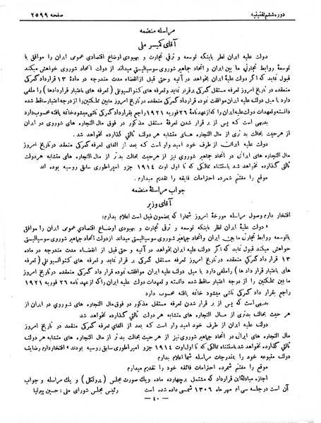 پرونده:Moz 6 159.pdf