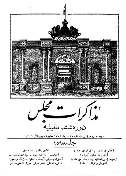 پرونده:Moz 6 159.pdf