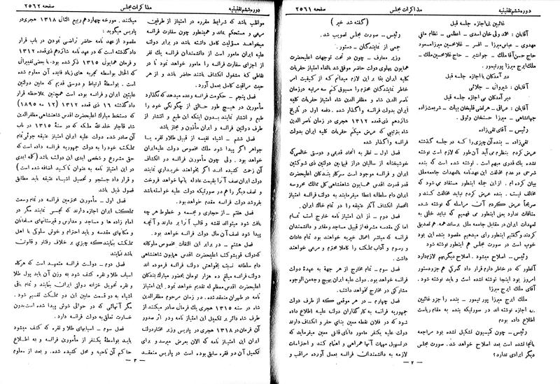 پرونده:Moz 6 159.pdf