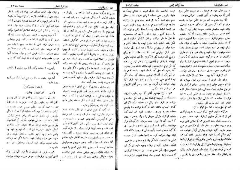 پرونده:Moz 6 159.pdf