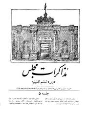 → صفحهٔ قبلی