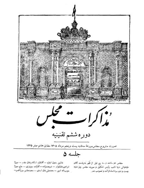 پرونده:Moz 6 5.pdf