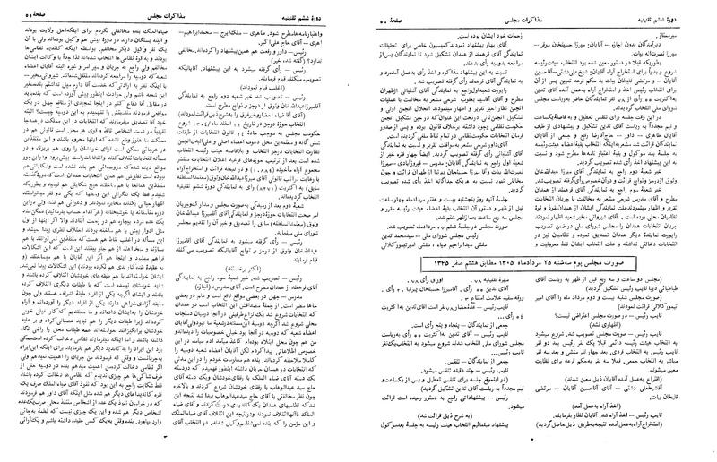 پرونده:Moz 6 5.pdf