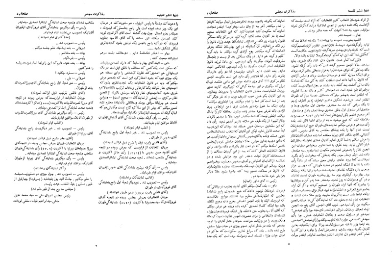 پرونده:Moz 6 5.pdf