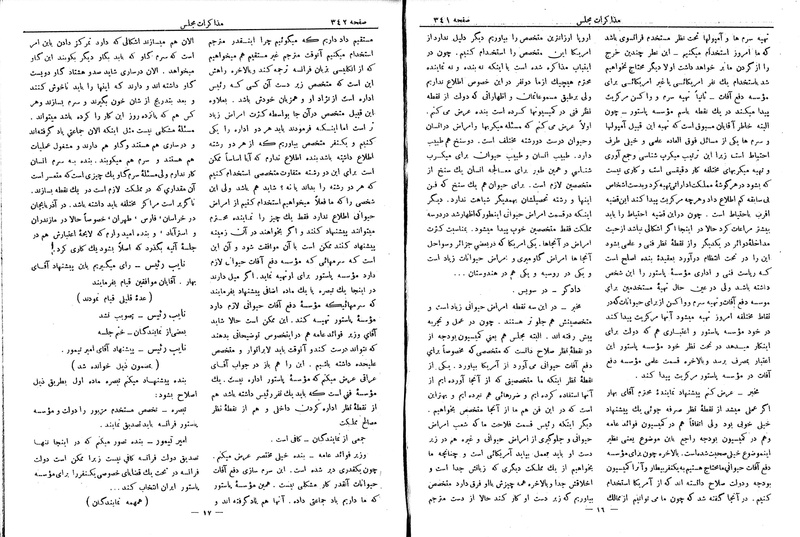 پرونده:Moz 6 53.pdf