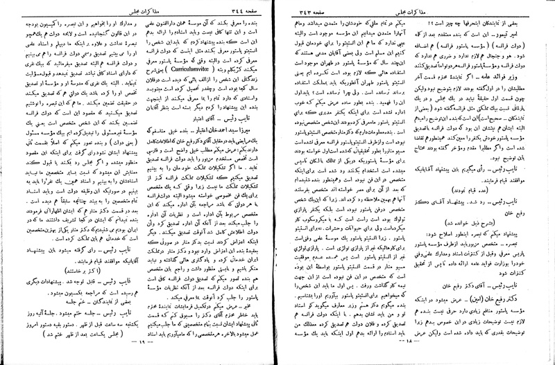 پرونده:Moz 6 53.pdf