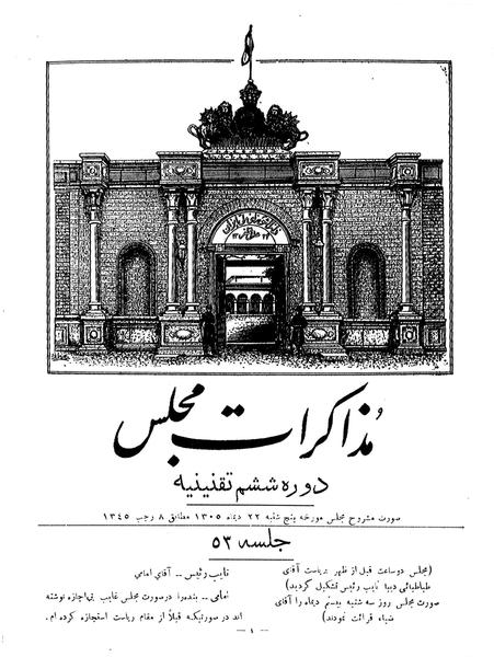 پرونده:Moz 6 53.pdf