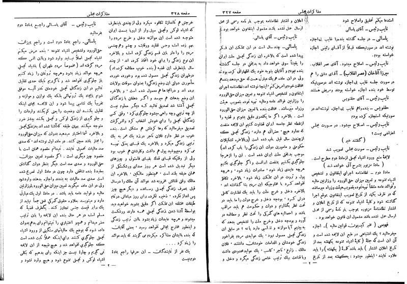 پرونده:Moz 6 53.pdf