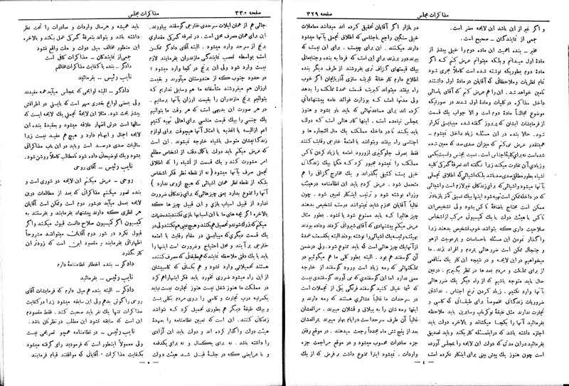پرونده:Moz 6 53.pdf