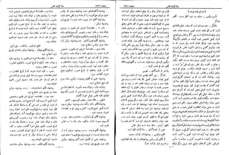 پرونده:Moz 6 53.pdf