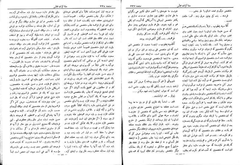 پرونده:Moz 6 53.pdf
