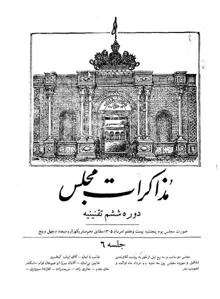 پرونده:Moz 6 6.pdf