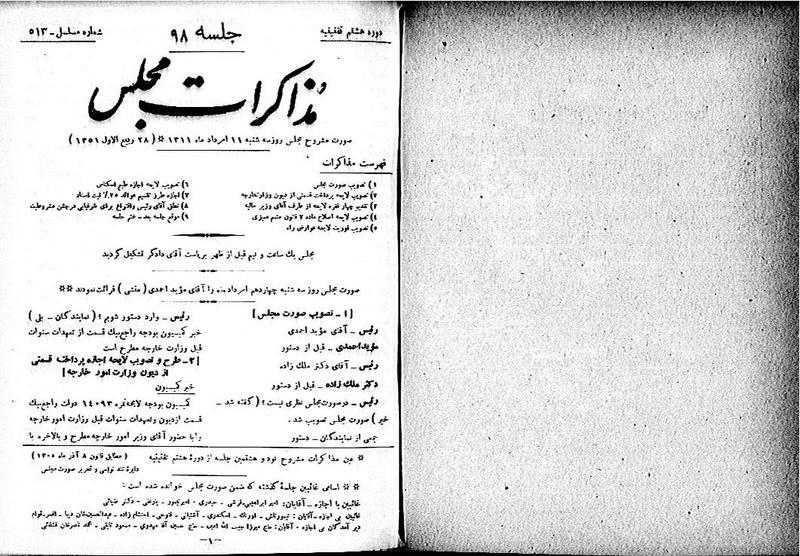 پرونده:Moz 8 98.pdf