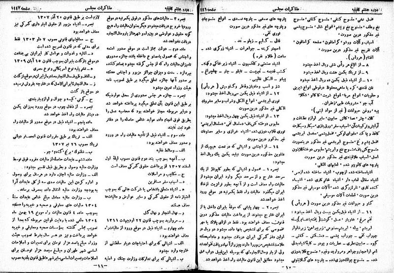 پرونده:Moz 8 98.pdf