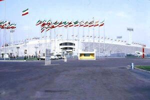 ShahanshahiIran2500StadiumAryamehr25Mehr1350.jpg