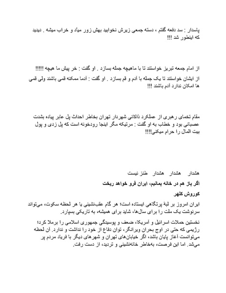 پرونده:ریشنامه 613.pdf