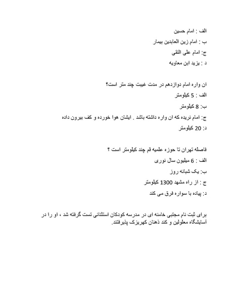 پرونده:ریشنامه 613.pdf