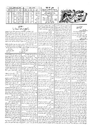 Ettelaat13050726.pdf