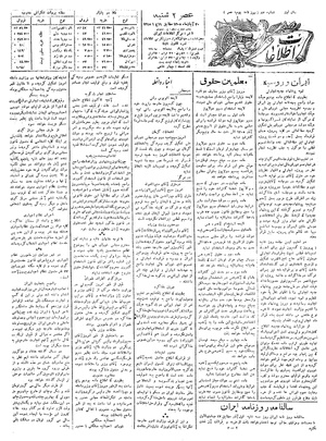 Ettelaat13050830.pdf