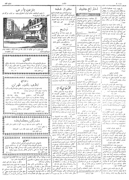 پرونده:Ettelaat13050830.pdf