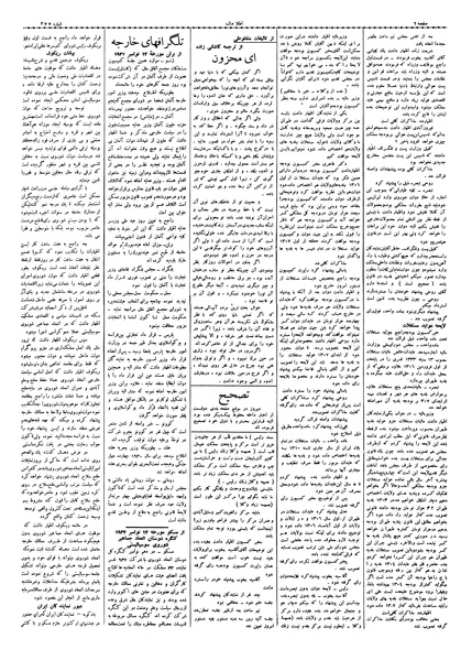 پرونده:Ettelaat13060821.pdf
