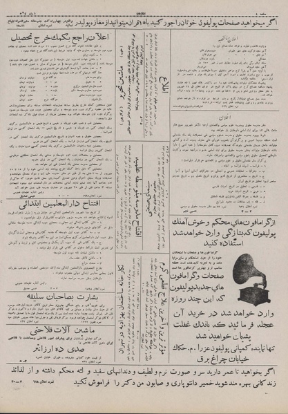 پرونده:Ettelaat13070617.pdf