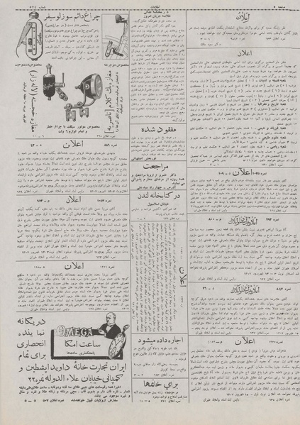 پرونده:Ettelaat13070617.pdf