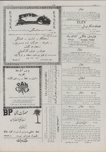 پرونده:Ettelaat13070617.pdf