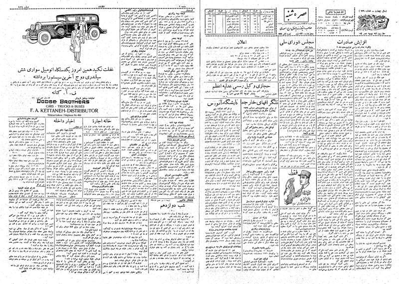 پرونده:Ettelaat13080928.pdf