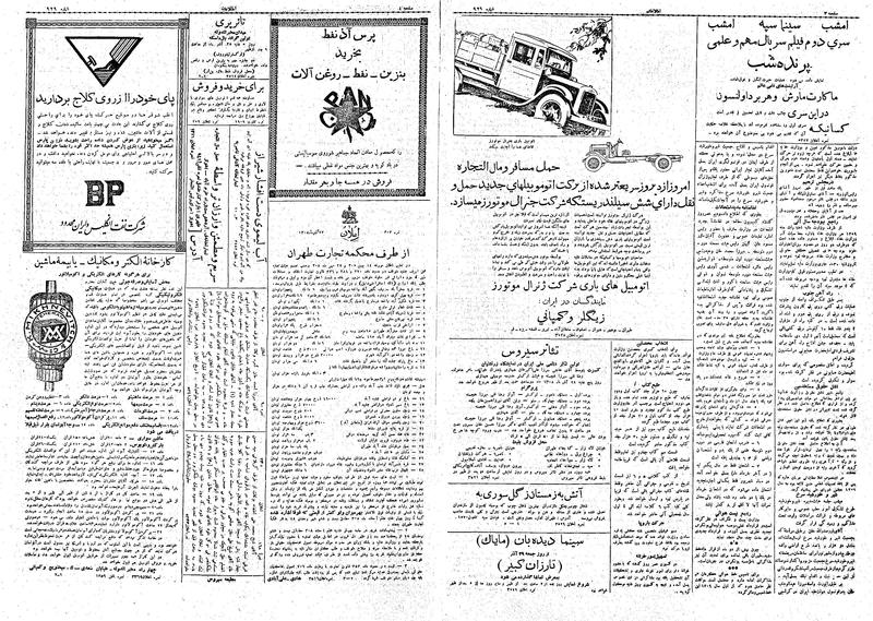 پرونده:Ettelaat13080928.pdf