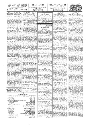 Ettelaat13091013.pdf