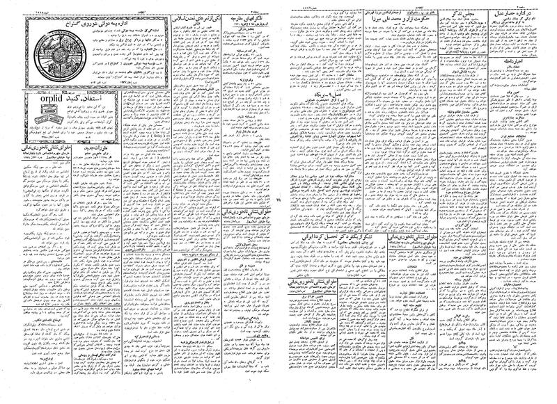 پرونده:Ettelaat13091013.pdf