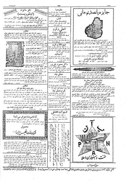 پرونده:Ettelaat13091013.pdf