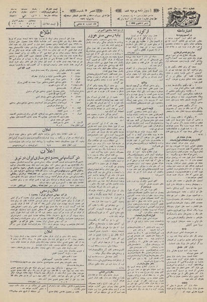 پرونده:Ettelaat13100417.pdf