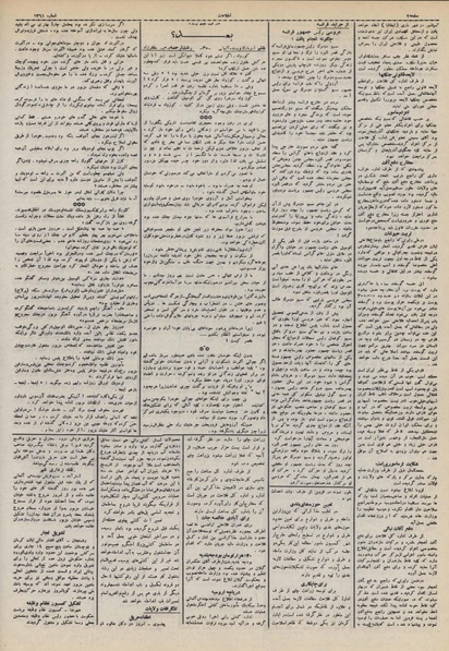 پرونده:Ettelaat13100417.pdf