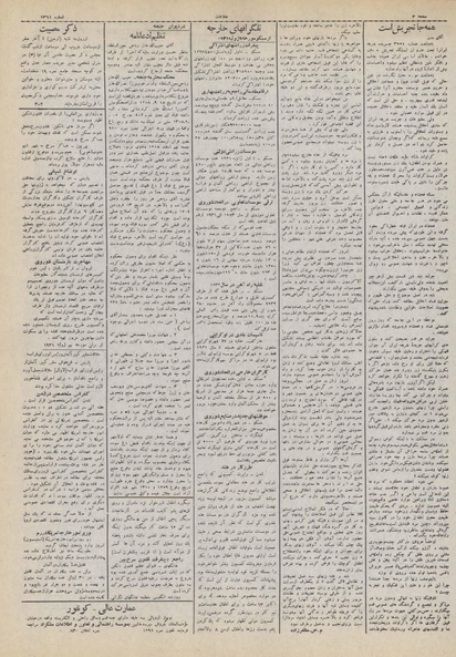 پرونده:Ettelaat13100417.pdf