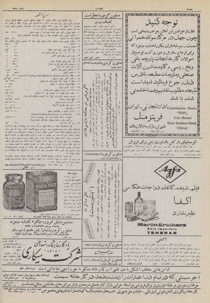 پرونده:Ettelaat13100417.pdf