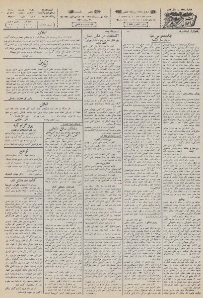 پرونده:Ettelaat13100703.pdf