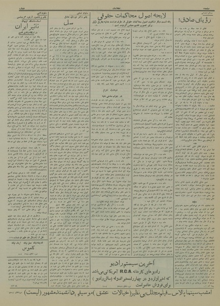 پرونده:Ettelaat13140916.pdf