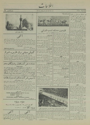 Ettelaat13160218.pdf