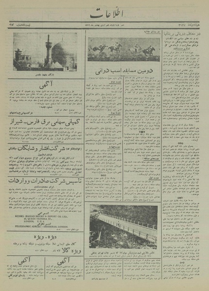 پرونده:Ettelaat13160218.pdf