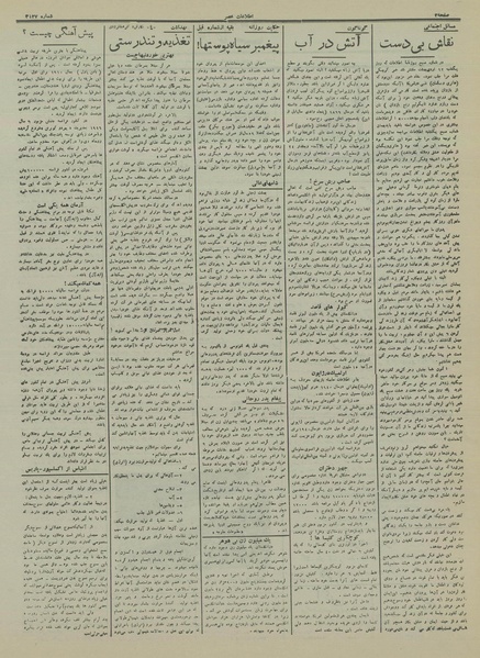 پرونده:Ettelaat13160218.pdf