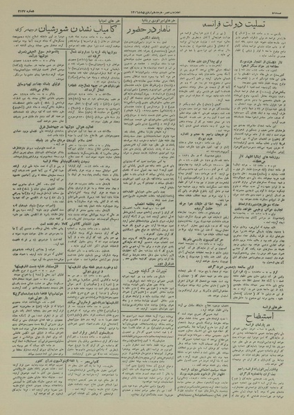 پرونده:Ettelaat13160218.pdf