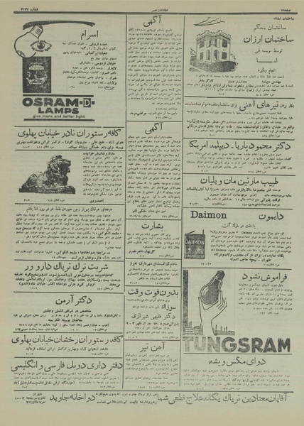 پرونده:Ettelaat13160218.pdf