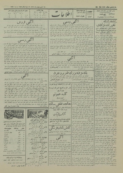 پرونده:Ettelaat13160218.pdf