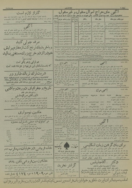 پرونده:Ettelaat13160730.pdf