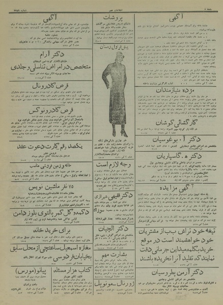 پرونده:Ettelaat13160730.pdf