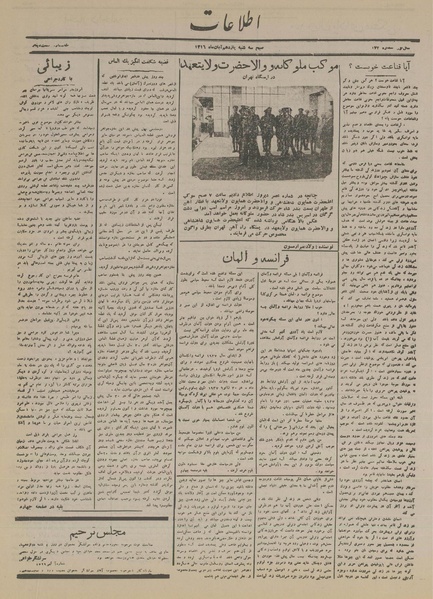 پرونده:Ettelaat13160811.pdf