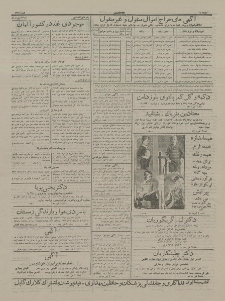 پرونده:Ettelaat13160811.pdf